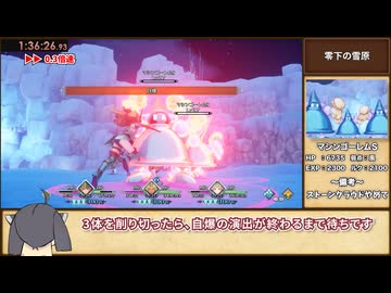 【RTA】聖剣伝説3 TRIALS of MANA NMG ノーマル 2:57:55 part4/8【VOICEROID実況】