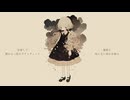 分身 / mio feat. 足立レイ ＆ 葛駄夜音