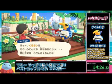 【RTA】あつまれどうぶつの森 ハッピーホームパラダイス 1時間40分43秒 Part2/3【新事業はマッチングサービス】