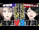 【VS対談】法律のプロ！？現役弁護士V『ながのりょう』がエンタメと専門知識の鬼な件　#ぶいえす対談【伊織潤】