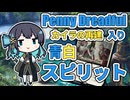 【PD S41】カード1枚2円の構築、Penny Dreadfulへようこそ#12　青白スピリット【ボイロ×MTG】