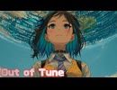Out of Tune / 宮舞モカ ＆ 重音テト