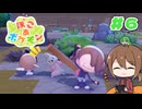 【ゆっくり実況】いーちゃんのぽこ あ ポケモン！#6