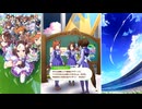 【ウマ娘 プリティーダービー】トークギャラリー メジロパーマー（2026）