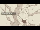 永遠と約束。 / そめし feat. 彩澄しゅお