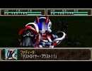 【スーパー特撮大戦】オリジナル・ヒロイン(メタルルート)　ファディータ戦闘シーン　【2001】