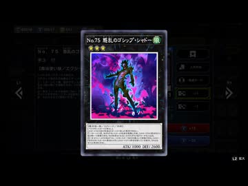 【No.75#3】絢嵐 vs SR【遊戯王マスターデュエル】