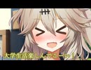 【おくることば2026】君のことを送り出す()つむぎちゃん～微ヤンデレ～