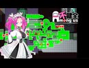 【Among Us】【不健全杯】#3　サーチアンドデストロイ