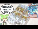 遊戯王OCG「LIMIT OVER COLLECTION -THE HEROES-」3BOX開封 1番良い青眼の白龍ください！