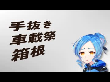 【手抜き車載祭】R3の行くところ 紅葉の箱根を走ったときの動画【YZF-R3】