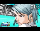 いけないんだぞ。【 逆転裁判2】# 05