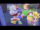 [ゆっくり実況]　ポケとらぽ　その17