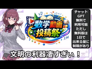 【ロゴが５分で出来る！】初めてチャットGPTを使ってみました