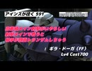 バトオペ2 アインスが往く 591 射撃メインで戦うと意外にいやらしい動きになる鬱陶しいやつに早変わり ギラ・ドーガ（FF）