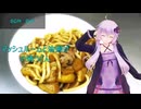 [VOICEROIDキッチン]マッシュルームと油揚げの焼うどん[ゆかりの料理記録]