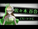 【創作論破】DRC_Etude キャラクター＆CV発表