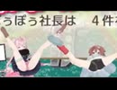 ホモと見る3D配信で命をかけてしまう大手vtuber