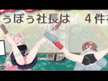 ホモと見る3D配信で命をかけてしまう大手vtuber