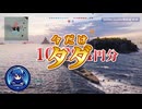 【無料！】10,294円分の有料ゲームがタダでもらえる！期間限定の無料配布ゲームを６本紹介【2026年3月20日～期間限定】