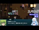 幻想少女大戦 2周目Part03【WhiteCUL実況】