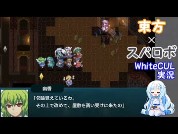 幻想少女大戦 2周目Part03【WhiteCUL実況】