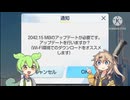 [試作動画]淫夢厨がボイロでブルアカ実況をする。