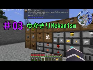 【Minecraft】ゆかきりMekanism#03