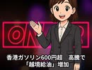 本日2026【３月２１日】のニュース