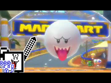 【CeVIO実況】マリオカートざらめちゃん8DX#1486【マリオカート8DX】
