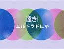 断線回路_知声（Voisona)