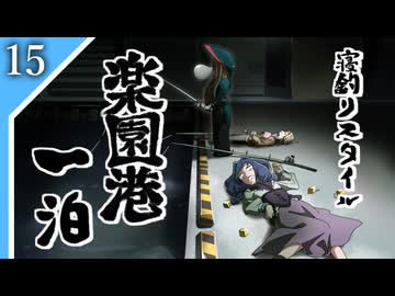 【Rimworld】RIMワンダーワールドツアー　15話【ゆっくり実況】