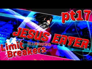 【mugen】Limit Breakers ～ 狂上限突破前後殺傷力大会　Part.17