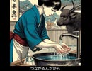 うがい手洗いの励行_知声