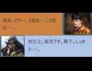 信長の野望天道・平将門の野望　　近畿地方　第六話　近畿地方　再終話