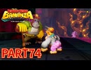 ポリーンと一緒に全部ブチ壊せ！！【ドンキーコング バナンザ実況part74】