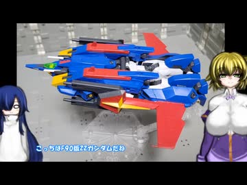 MG F90Ⅲクラスターガンダム ミッションパックPタイプ Xタイプ ゆっくりプラモ動画