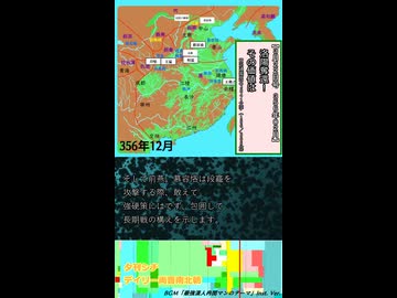 【夕刊シチ3月22日号　356年02月】洛陽奪還！　その価値は