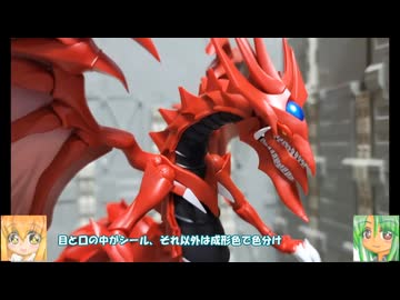 FSA オシリスの天空竜 ゆっくりプラモ動画