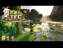【Minecraft】忍者がTFC # 11【TerraFirmaCraft】