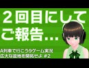 【voicepeak実況】京町セイカが広大な盆地を開拓する #2（ゲスト：ずんだもん）【A列車で行こう9・A9TC】