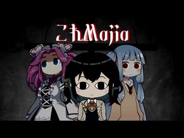 【ジジイ誹りたina】これMajia/Magia【Kalafina】