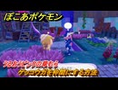 ぽこあポケモン　ゲッコウガを仲間にする方法　うるおうピンクの草むら　＃３２３　【ぽこポケ】