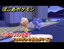 ぽこあポケモン　ニョロボンのおねがいごと　ポップなソファを置く　＃３２４　【ぽこポケ】