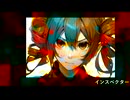 重音テト (KASANE TETO) - インスペクター (inspector) - 2024
