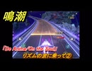 鳴潮　リズムの波に乗って②　「De Anima/On the Soul」　ver.3.2追加　＃３８