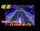 鳴潮　リズムの波に乗って③　「Whispers of Stars」　ver.3.2追加　＃３９