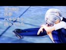 東方MMD　妖夢　ハルジオン　踊ってみた