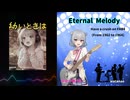 Eternal Melody（エターナル メロディ）/ 小春六花