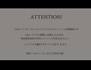 かいマホころしあむ【自陣動画】